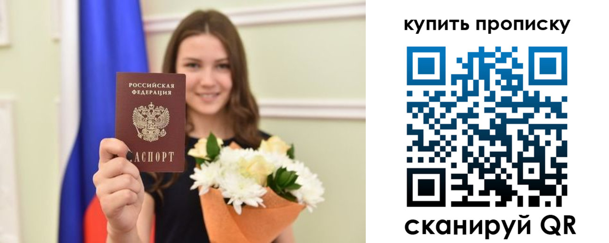 прописка штамп в Козьмодемьянске