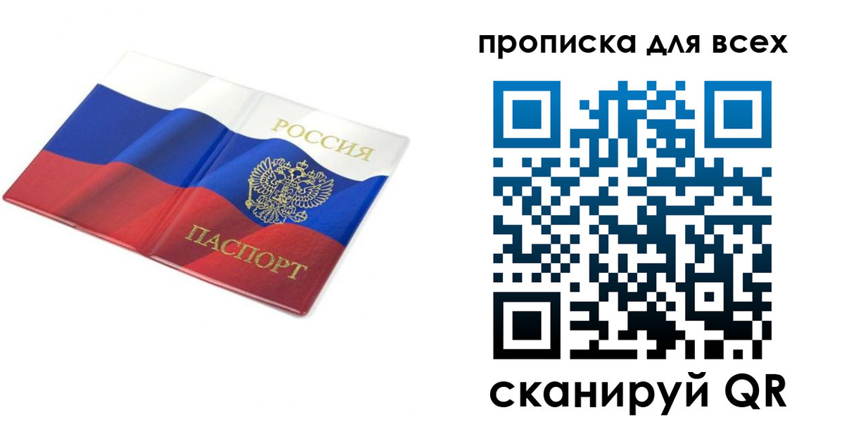 временная регистрация гарантия в Козьмодемьянске