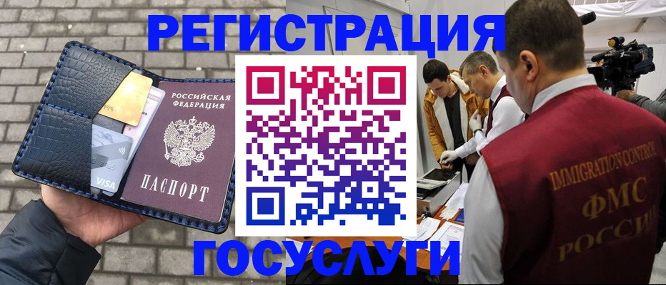 временная регистрация законно в Козьмодемьянске