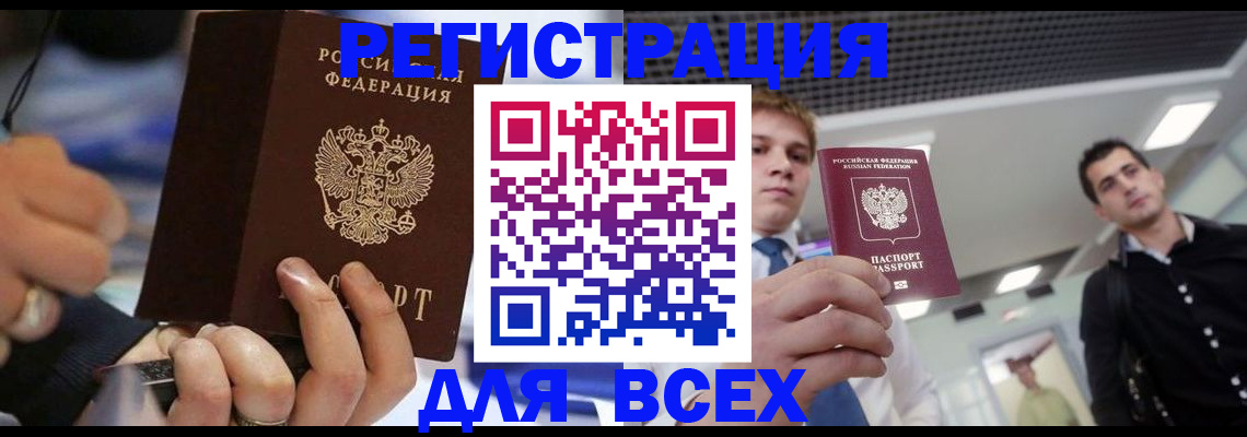 временная регистрация надежно в Козьмодемьянске