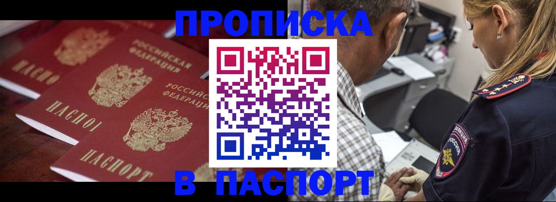 временная регистрация недорого в Козьмодемьянске