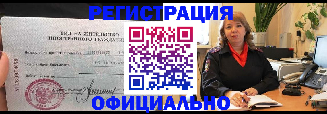 временная регистрация 2025 в Козьмодемьянске
