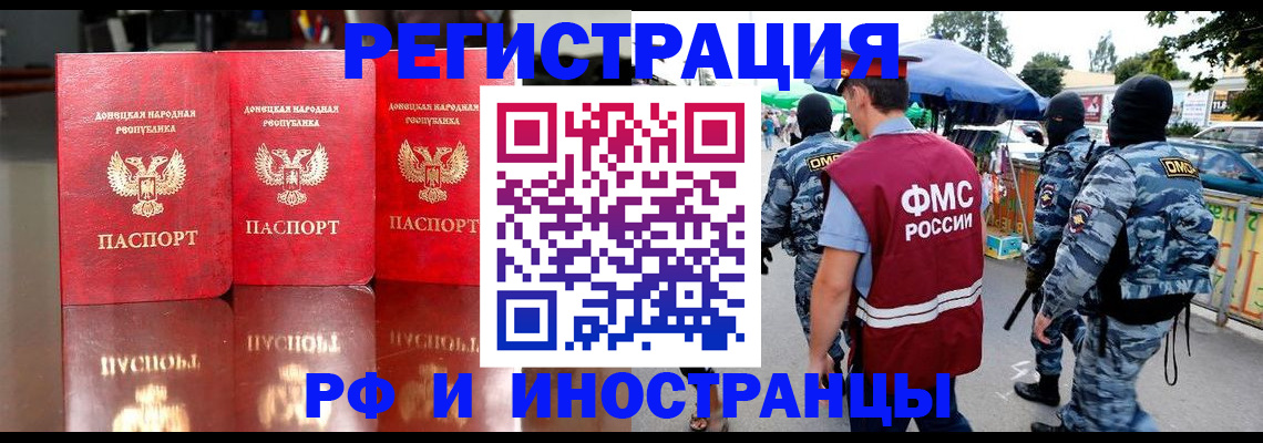 прописка штамп в Козьмодемьянске