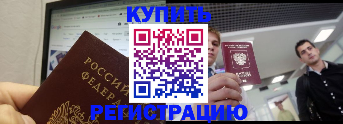 временная регистрация 2025 в Козьмодемьянске