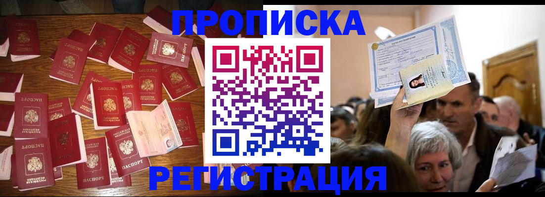 временная регистрация в Козьмодемьянске