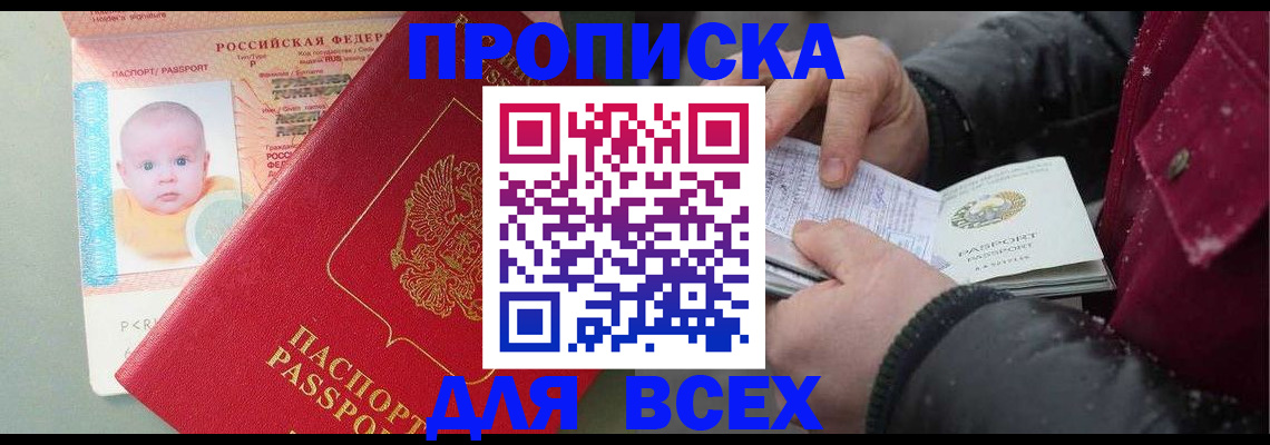 временная регистрация купить в Козьмодемьянске